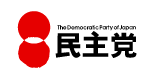 民主党ロゴ