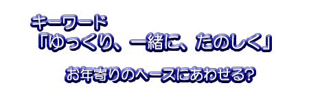 L[[hu褈ꏏɁÂvÑy[Xɂ킹